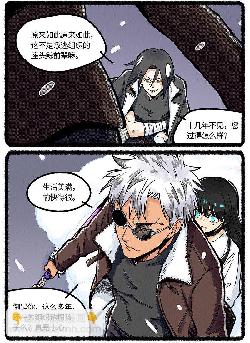 046 虎鲸遇座头鲸-第47话