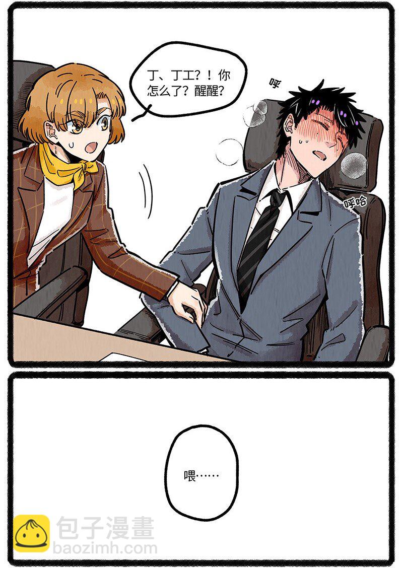 048 小羊的气味世界-第49话