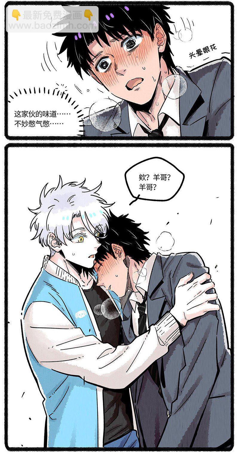 048 小羊的气味世界-第49话