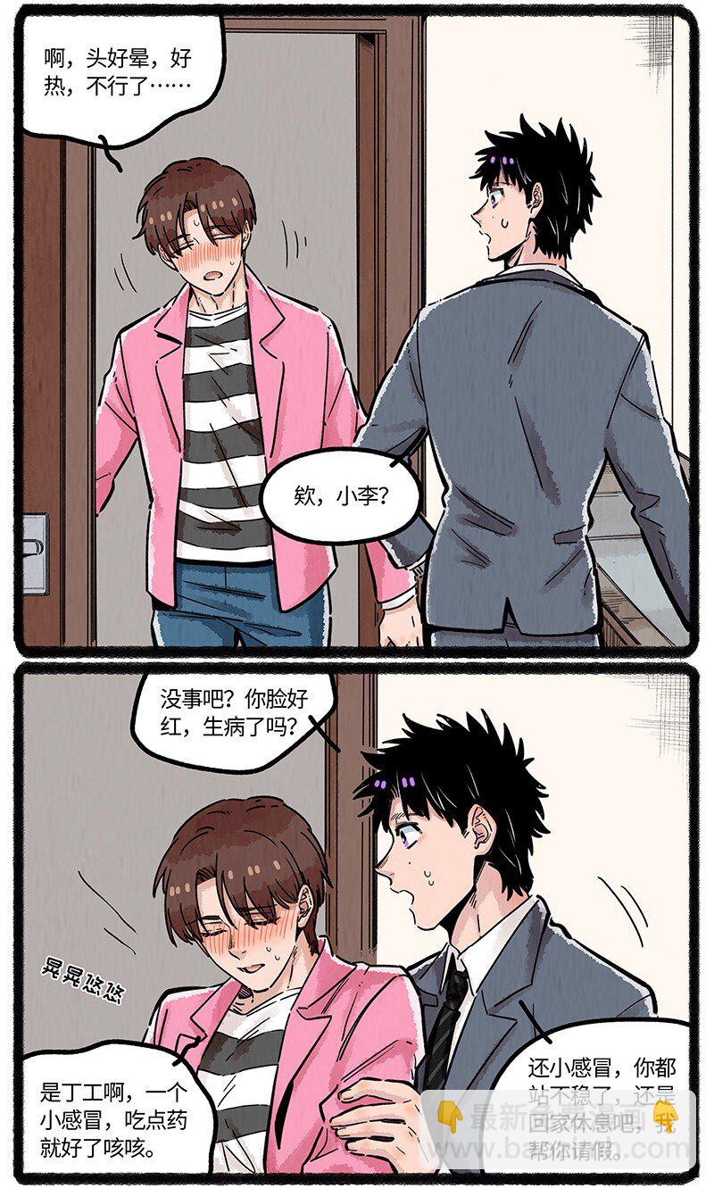 048 小羊的气味世界-第49话