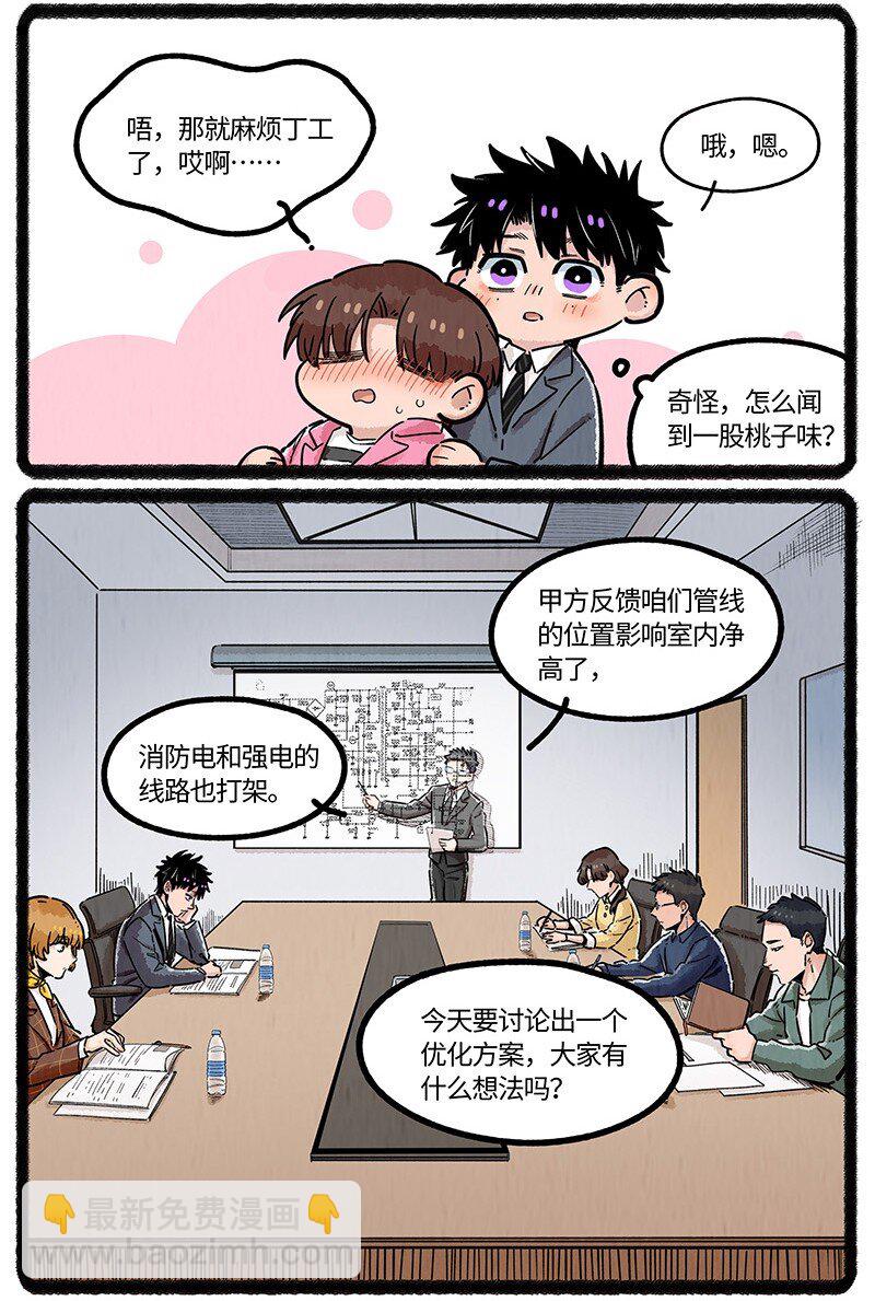 048 小羊的气味世界-第49话