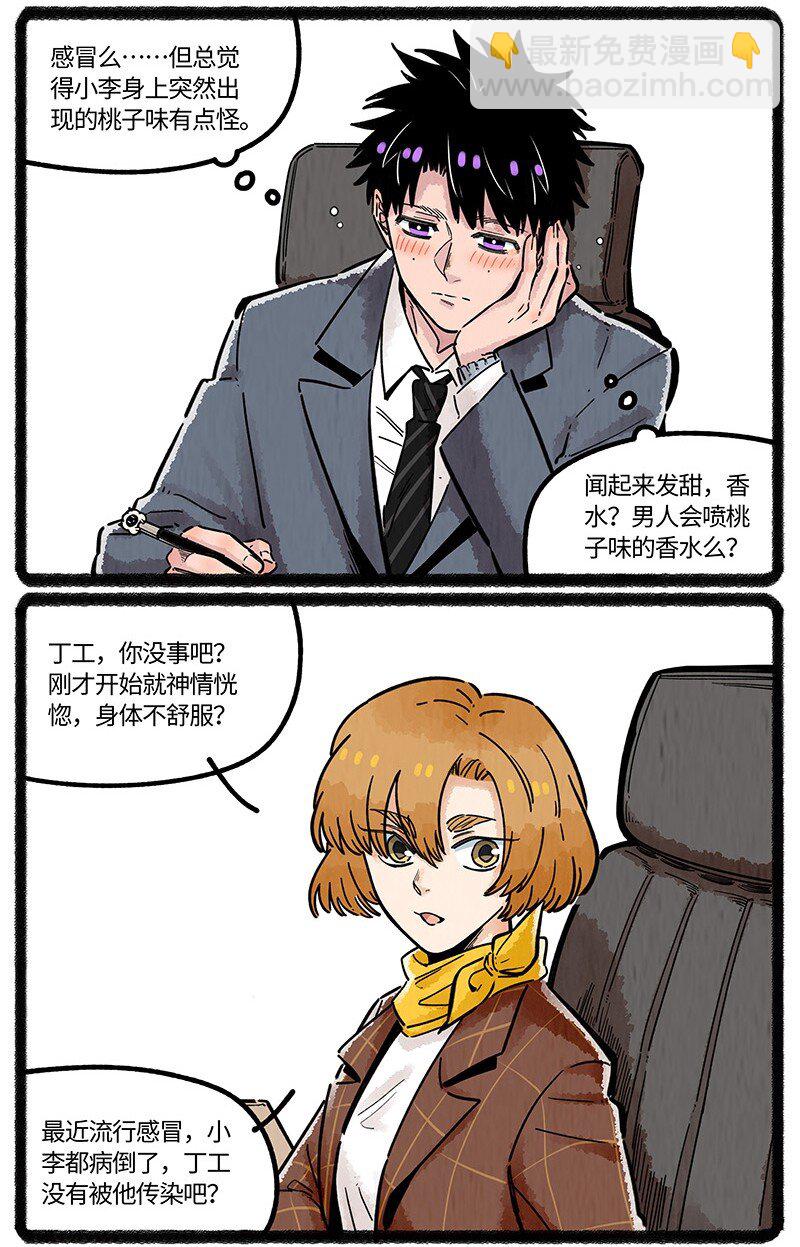 048 小羊的气味世界-第49话