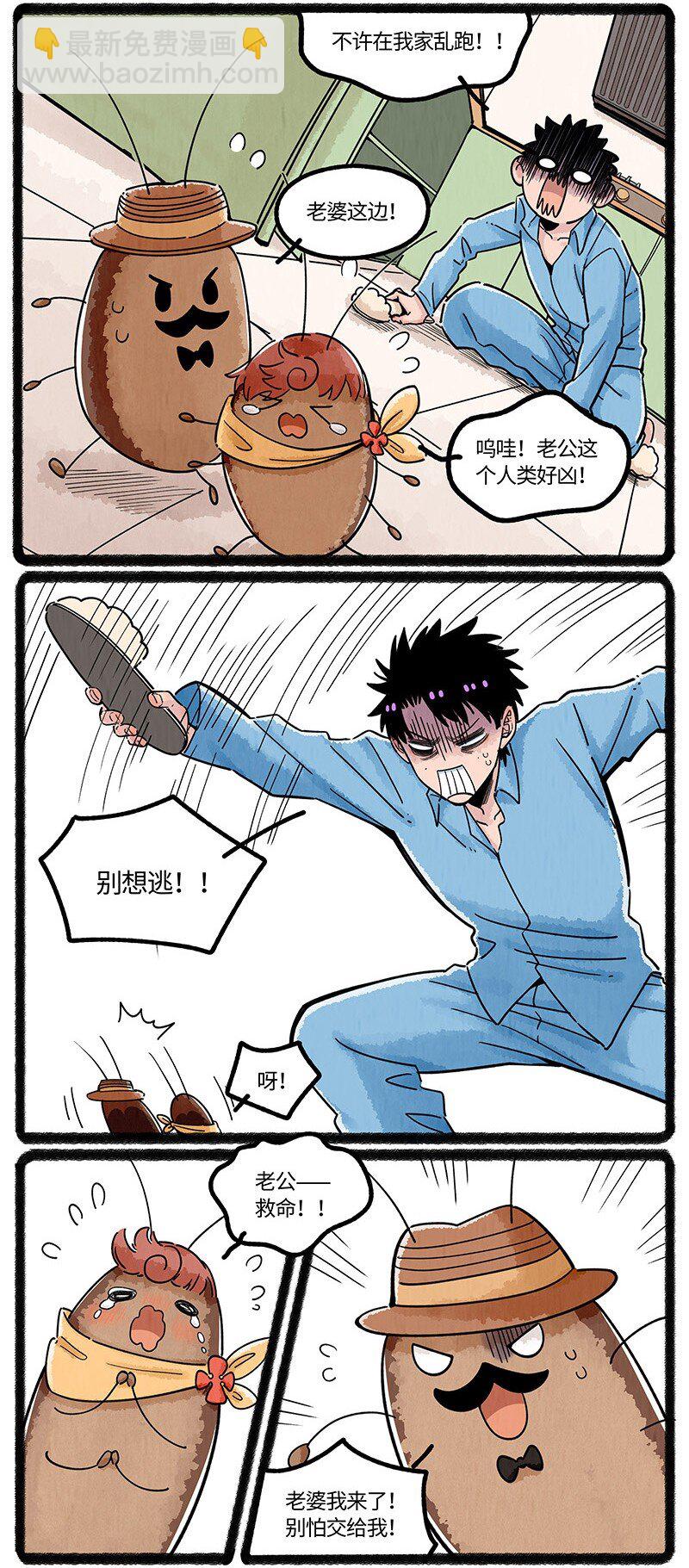 050 小羊家的新邻居-第51话