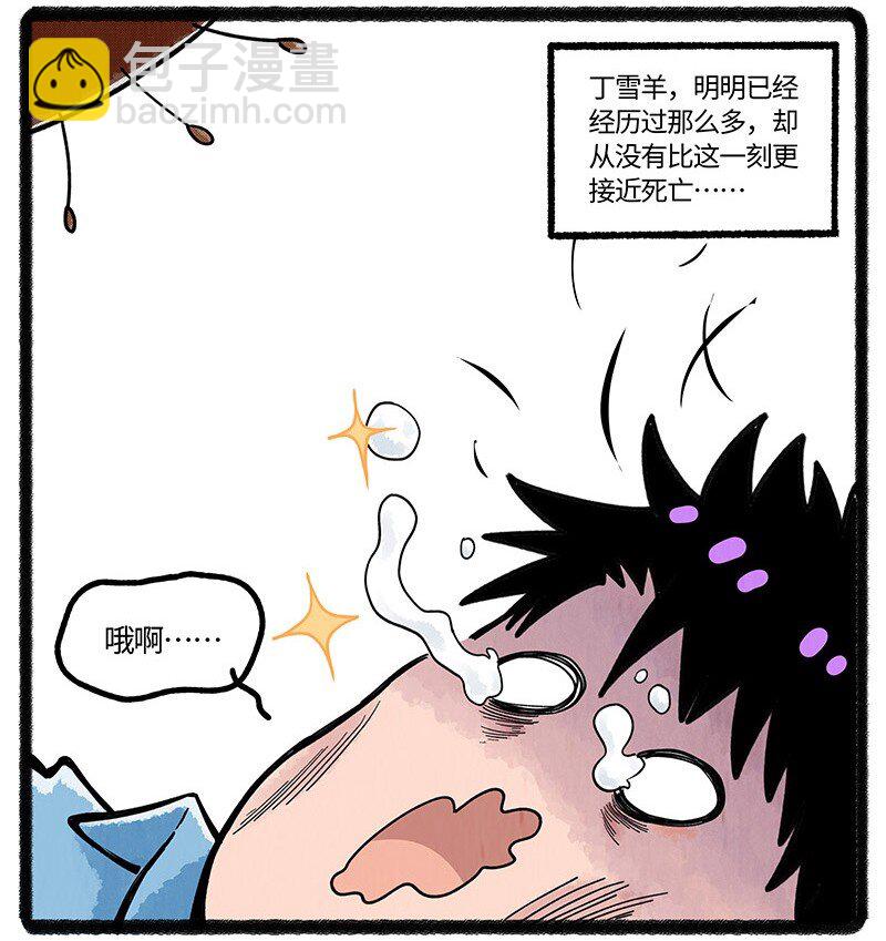 050 小羊家的新邻居-第51话