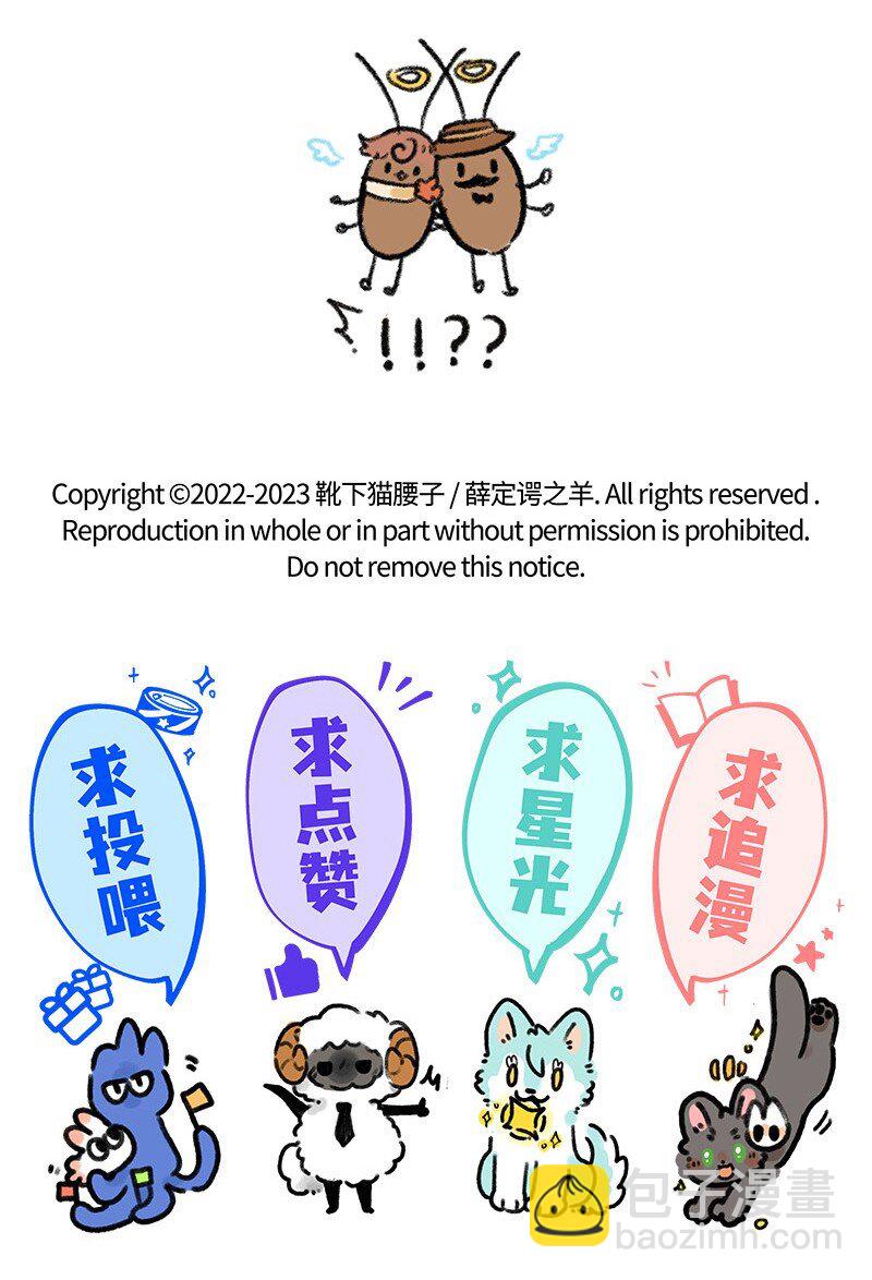 050 小羊家的新邻居-第51话