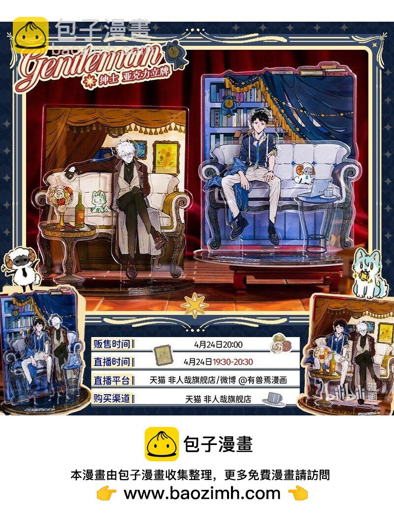 050 小羊家的新邻居-第51话