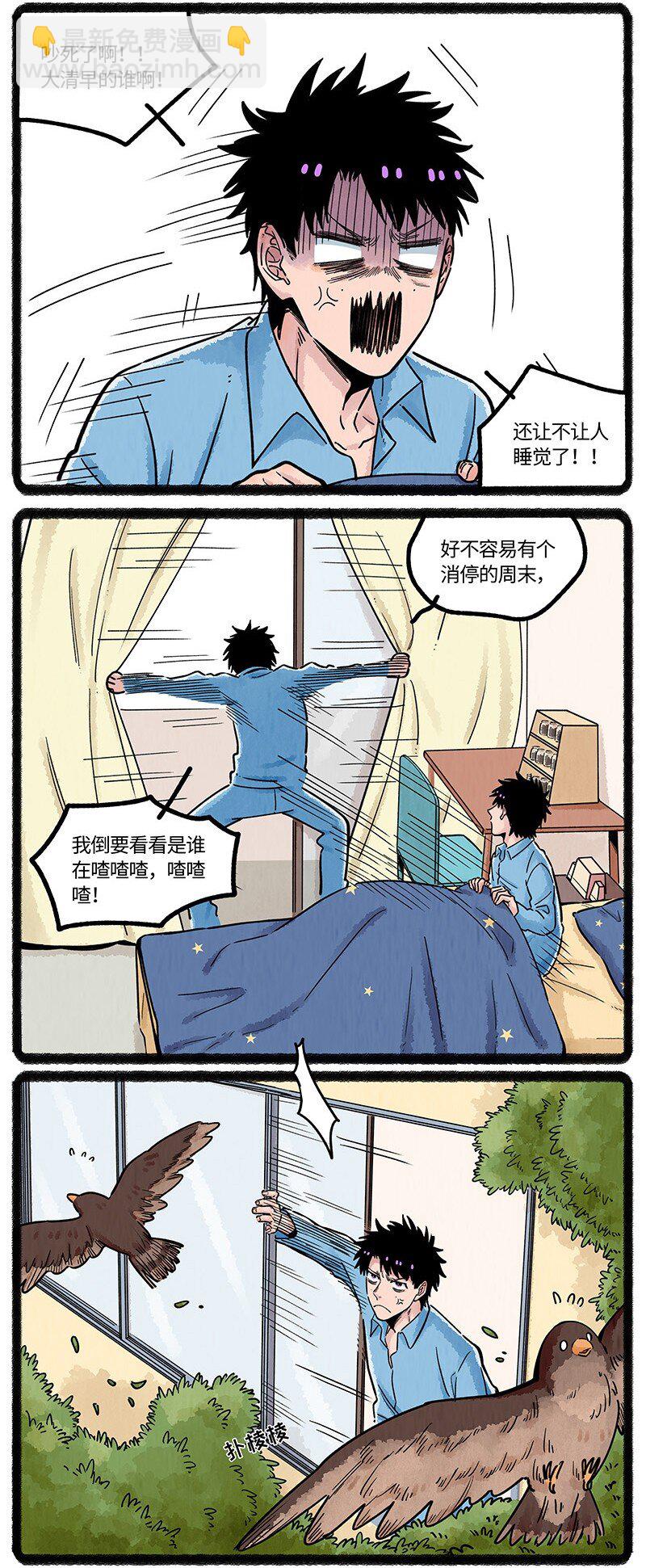 050 小羊家的新邻居-第51话