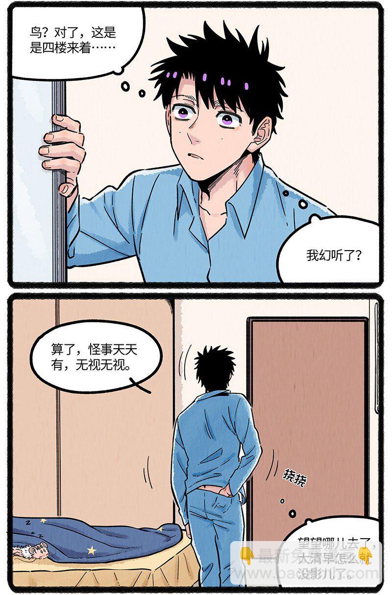 050 小羊家的新邻居-第51话