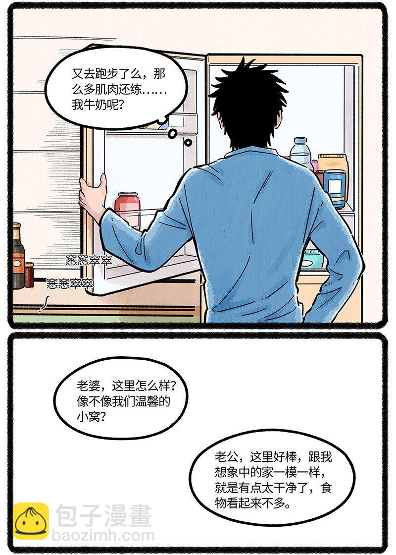 050 小羊家的新邻居-第51话