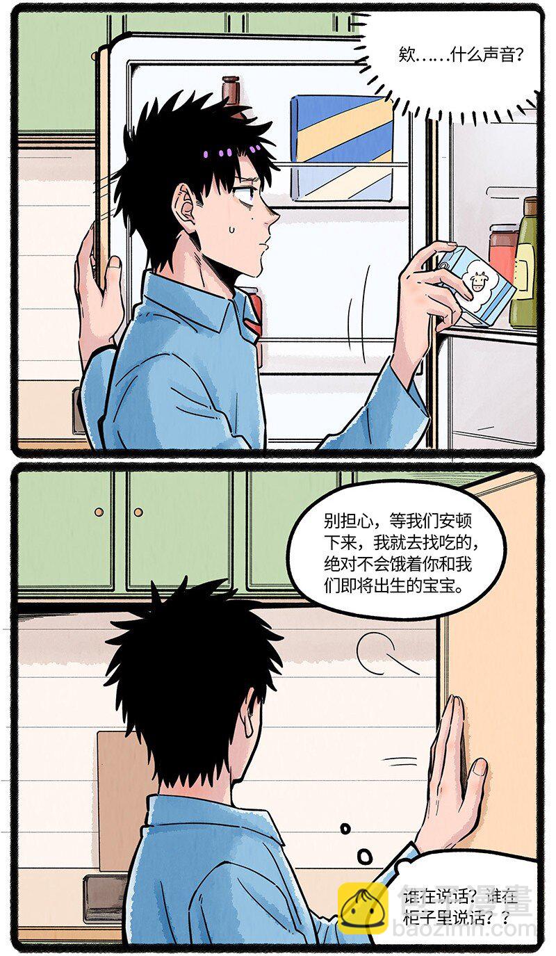 050 小羊家的新邻居-第51话