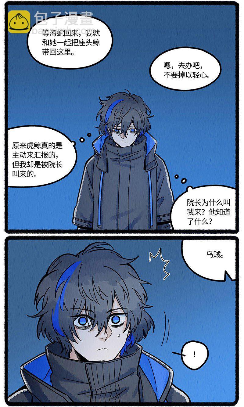 052 院长的祝福-第53话