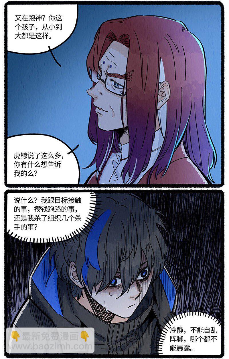 052 院长的祝福-第53话