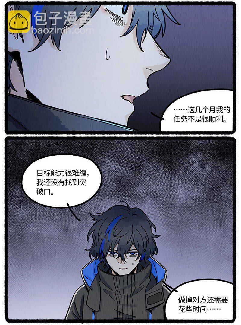 052 院长的祝福-第53话