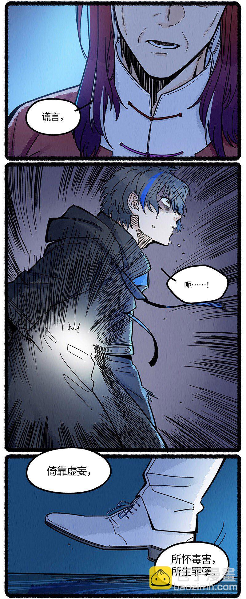 052 院长的祝福-第53话