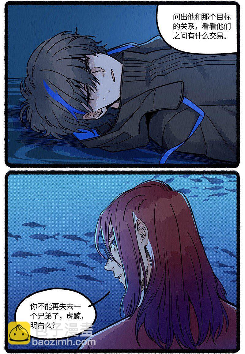 052 院长的祝福-第53话