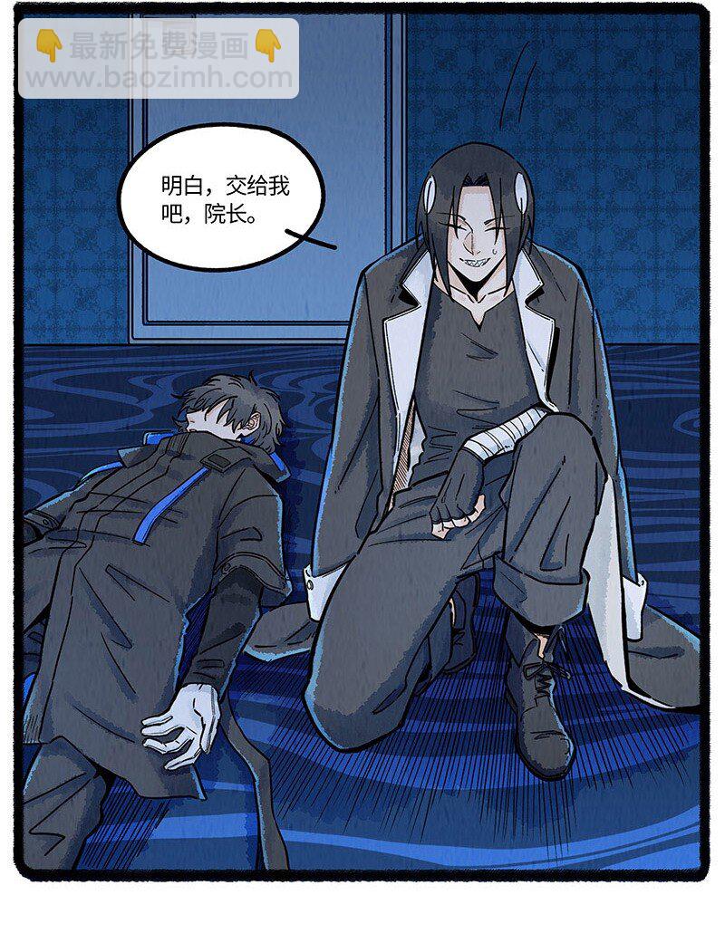 052 院长的祝福-第53话