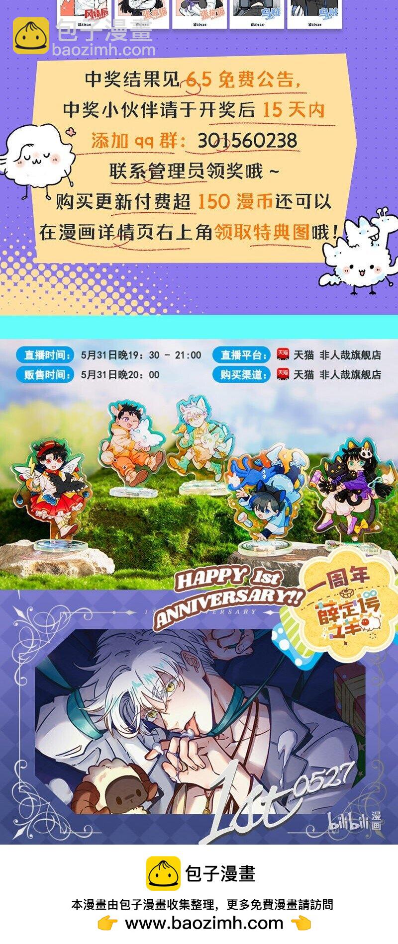 052 院长的祝福-第53话