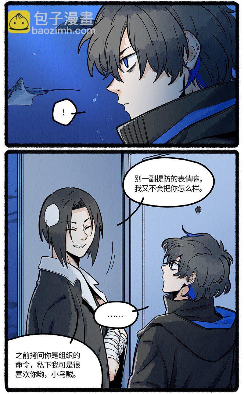 052 院长的祝福-第53话