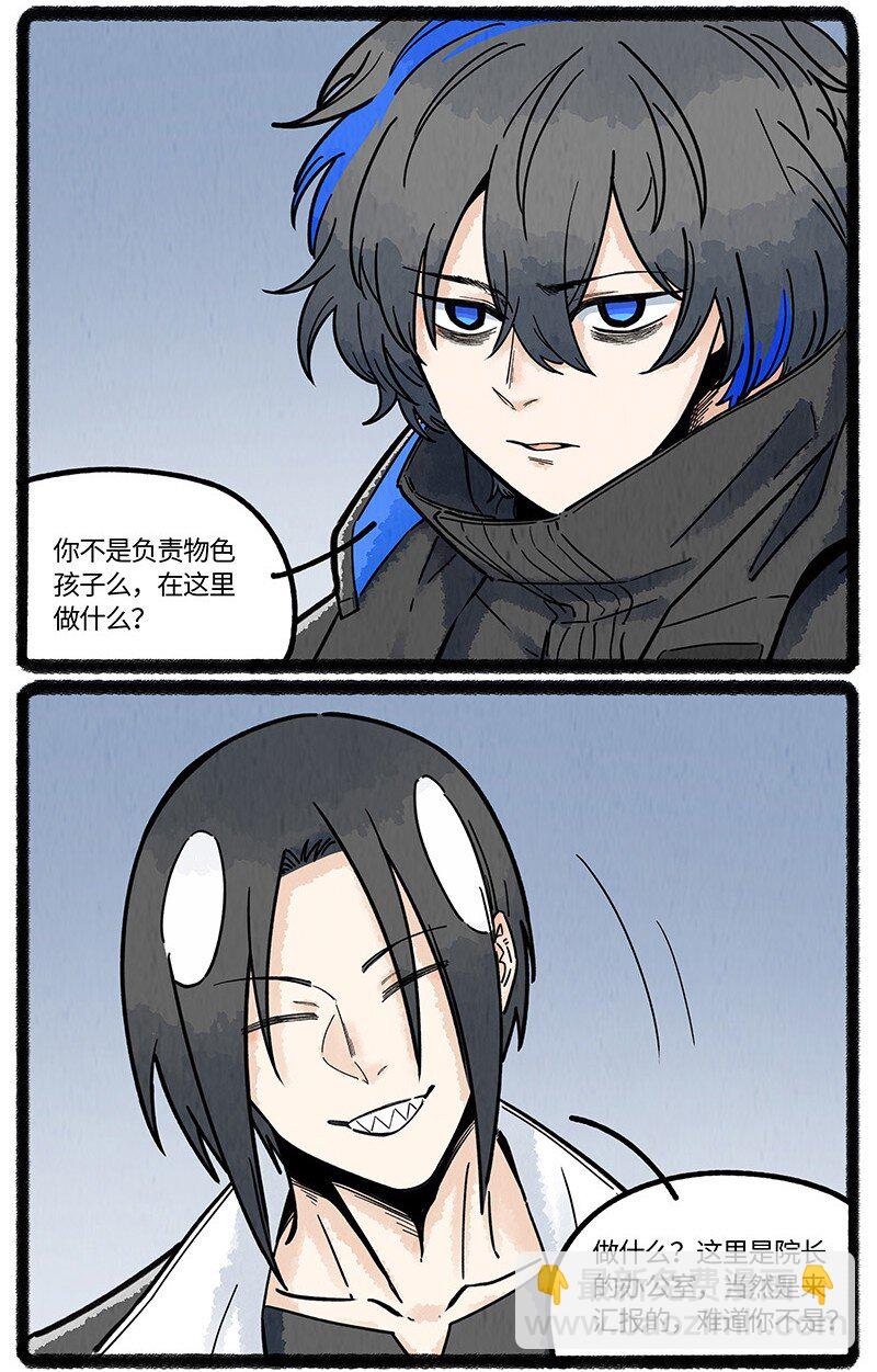 052 院长的祝福-第53话