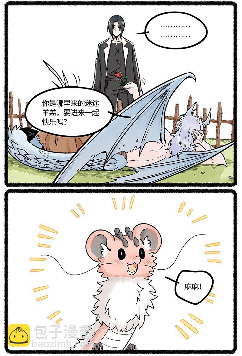 054 小羊的精神世界-第55话