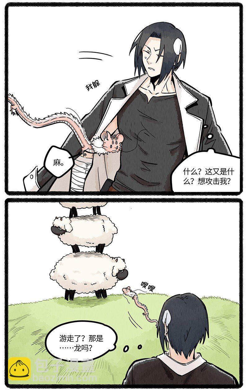 054 小羊的精神世界-第55话