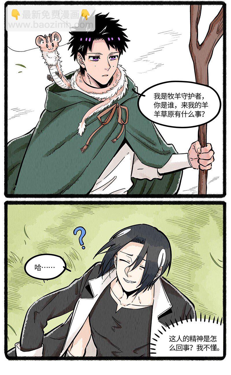 054 小羊的精神世界-第55话