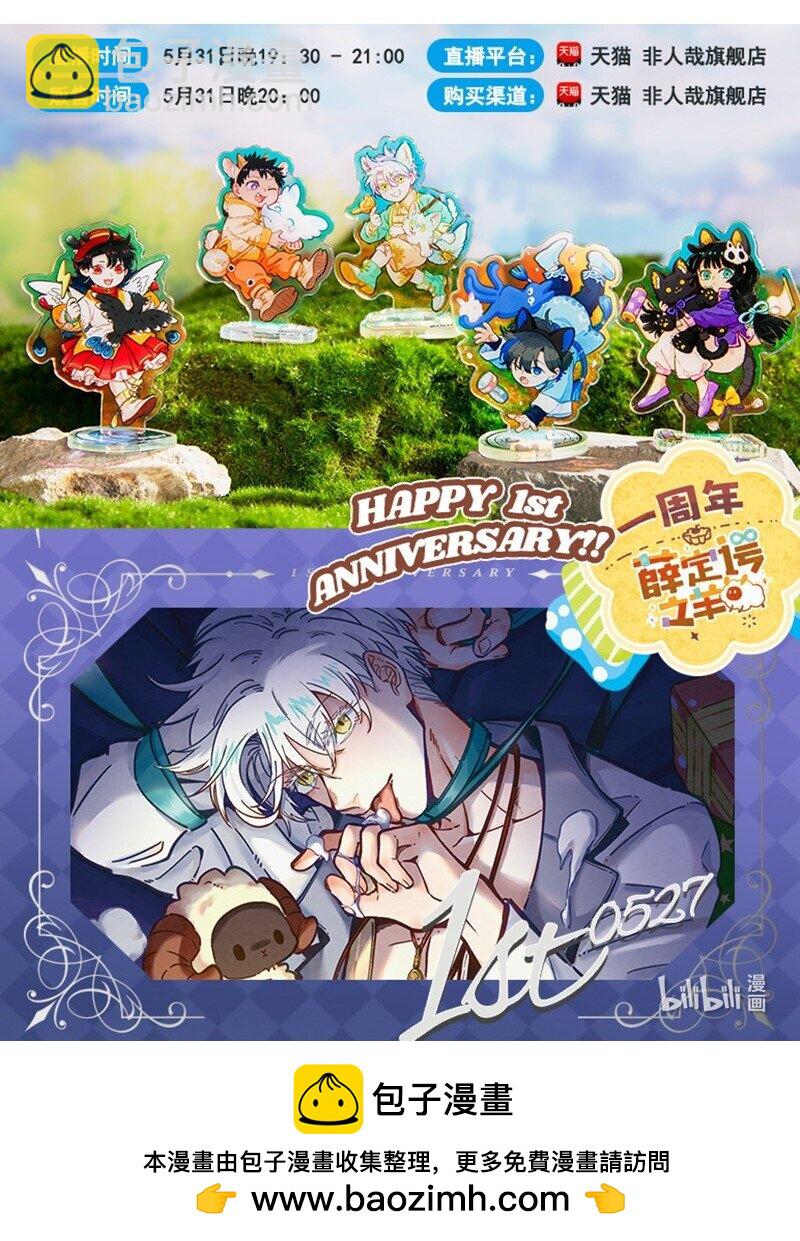 054 小羊的精神世界-第55话