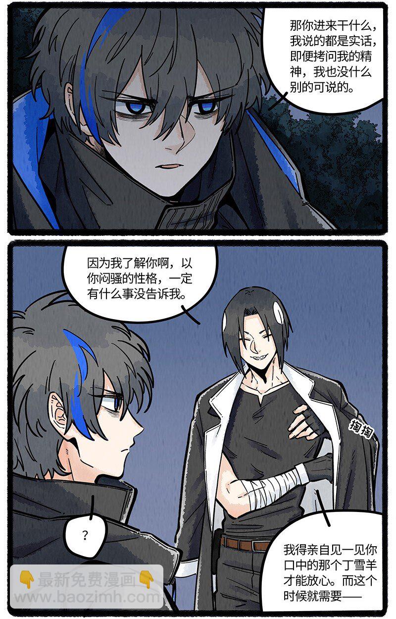 054 小羊的精神世界-第55话