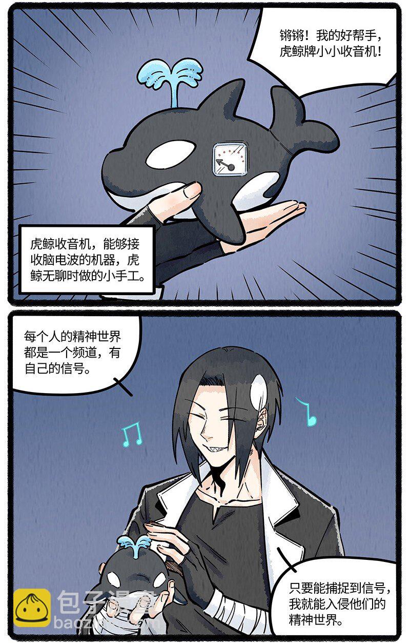 054 小羊的精神世界-第55话