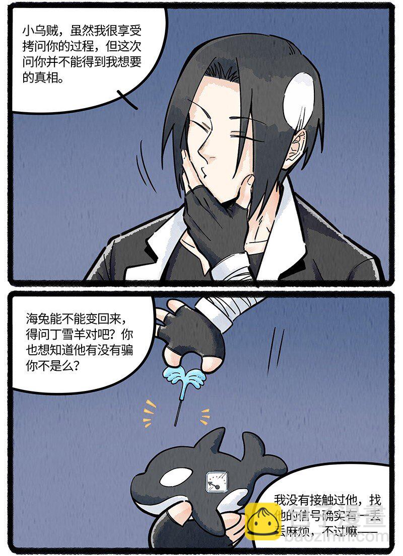 054 小羊的精神世界-第55话