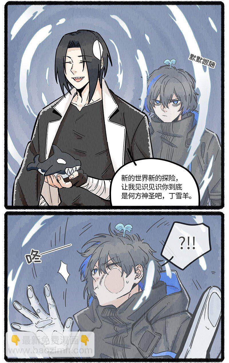 054 小羊的精神世界-第55话