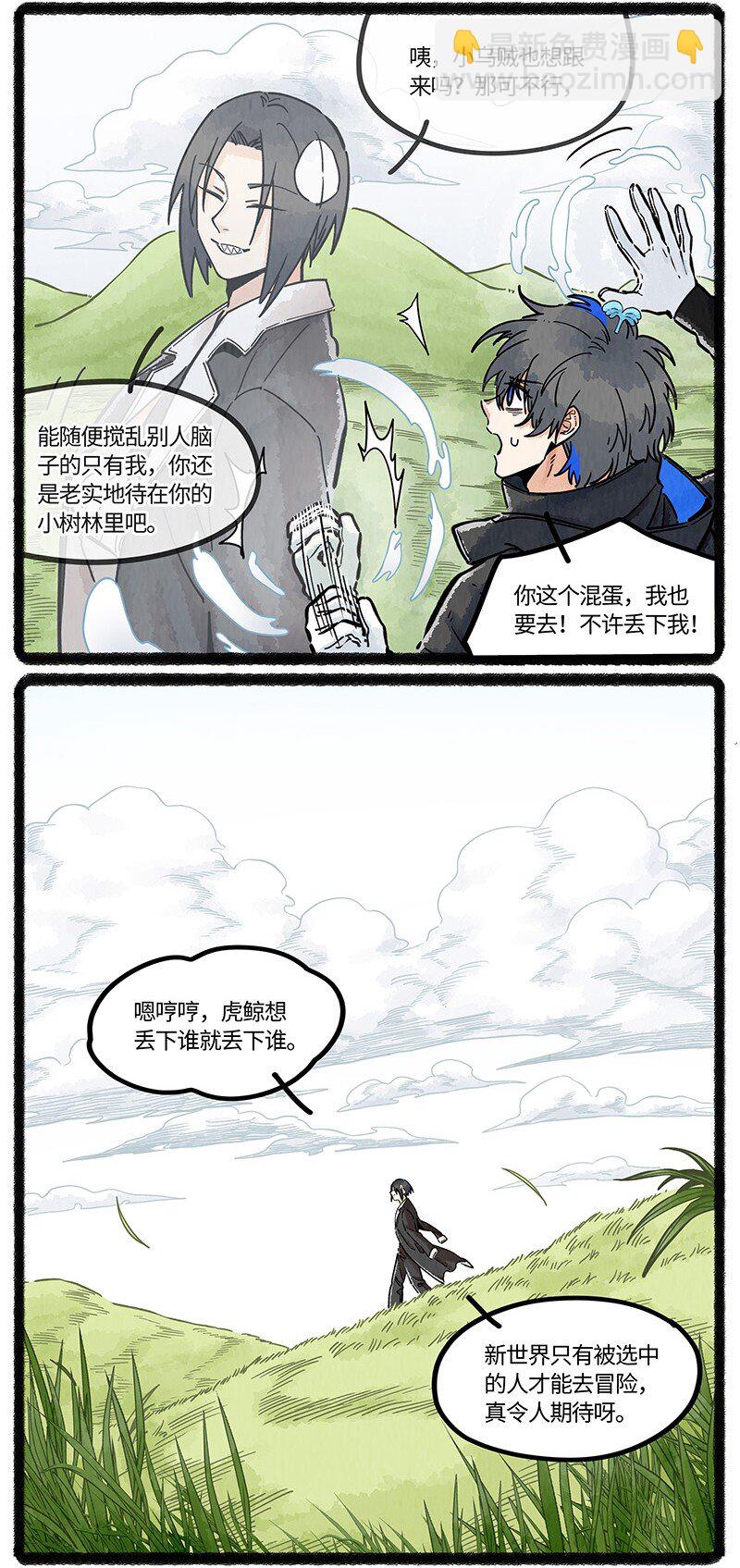 054 小羊的精神世界-第55话