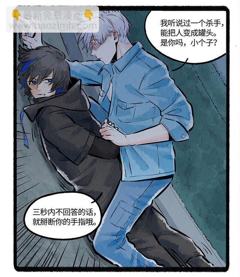 007 月色之下-第7话