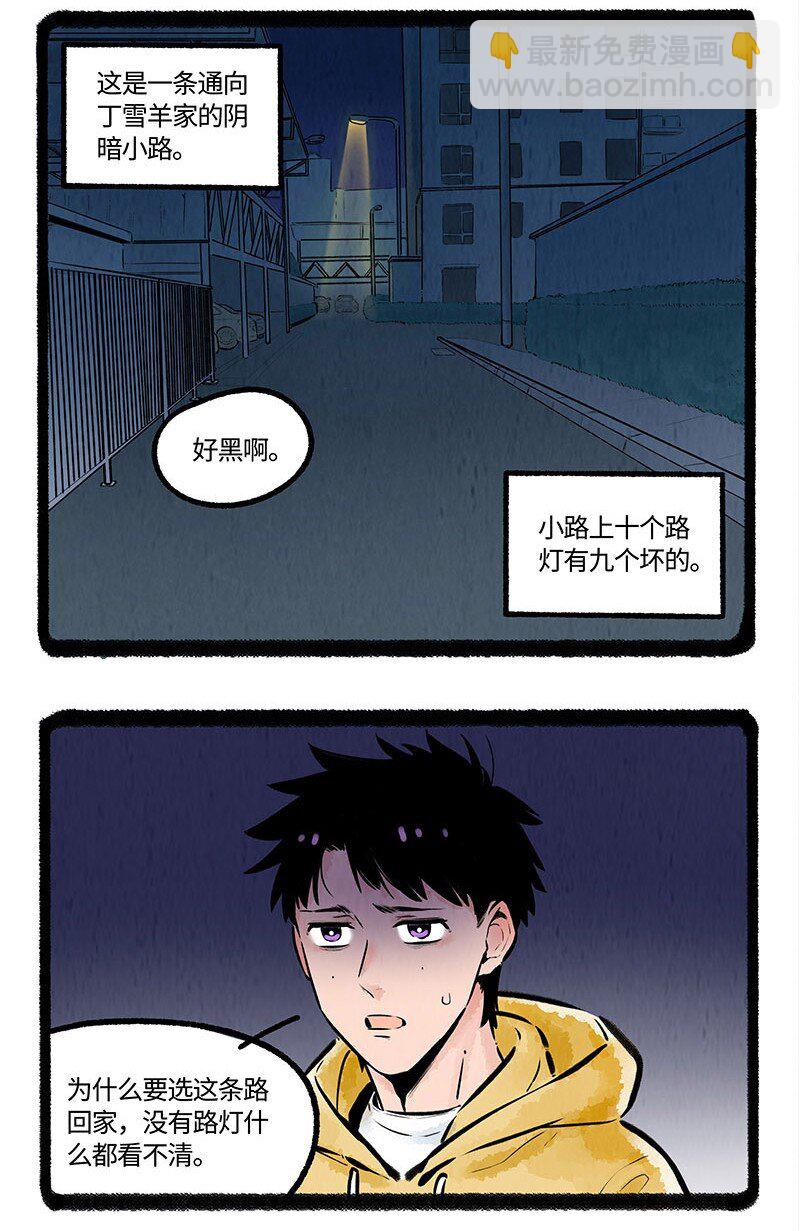 007 月色之下-第7话