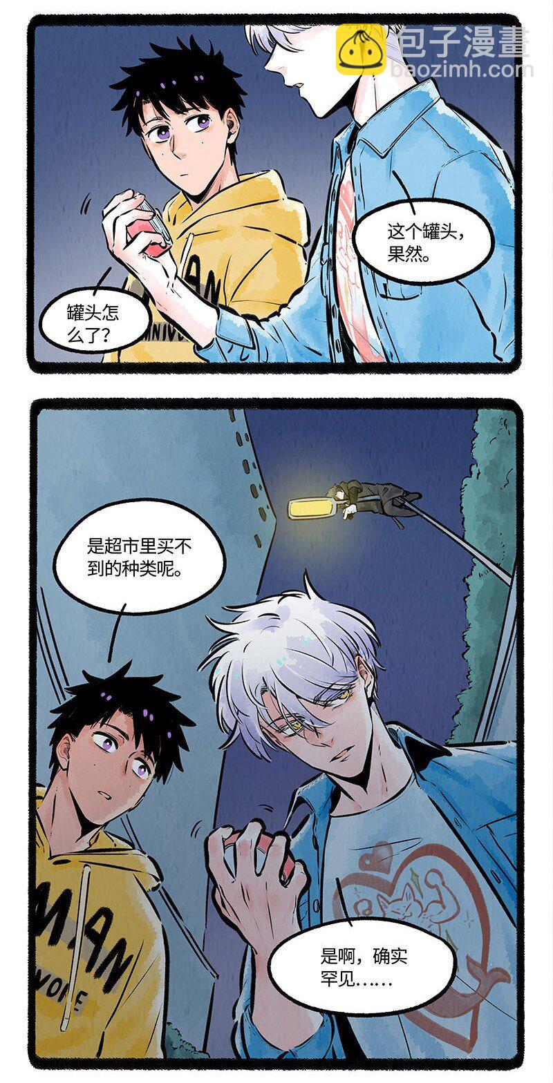 007 月色之下-第7话