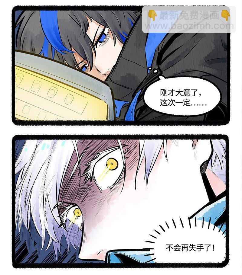 007 月色之下-第7话