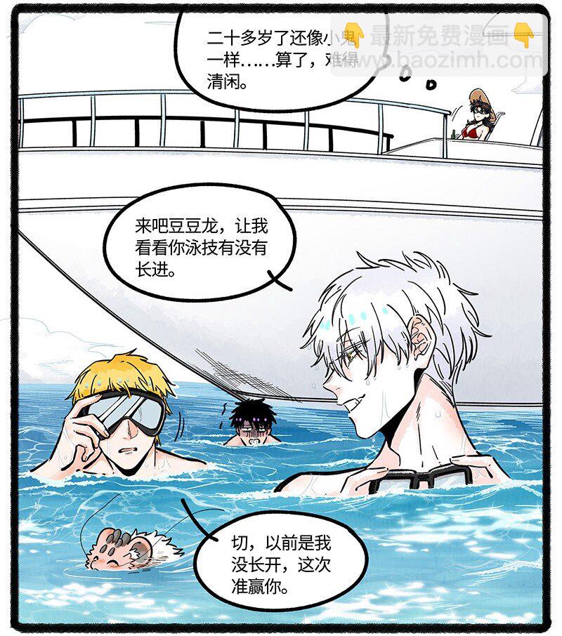 056 夏天的冒险-第57话