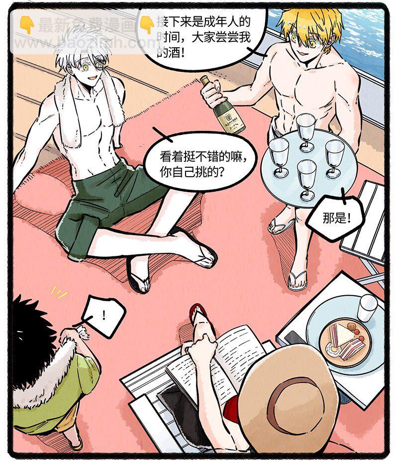 056 夏天的冒险-第57话