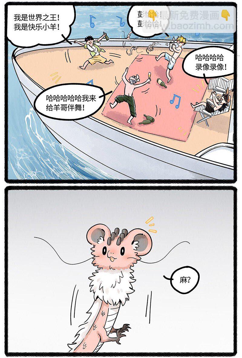 056 夏天的冒险-第57话