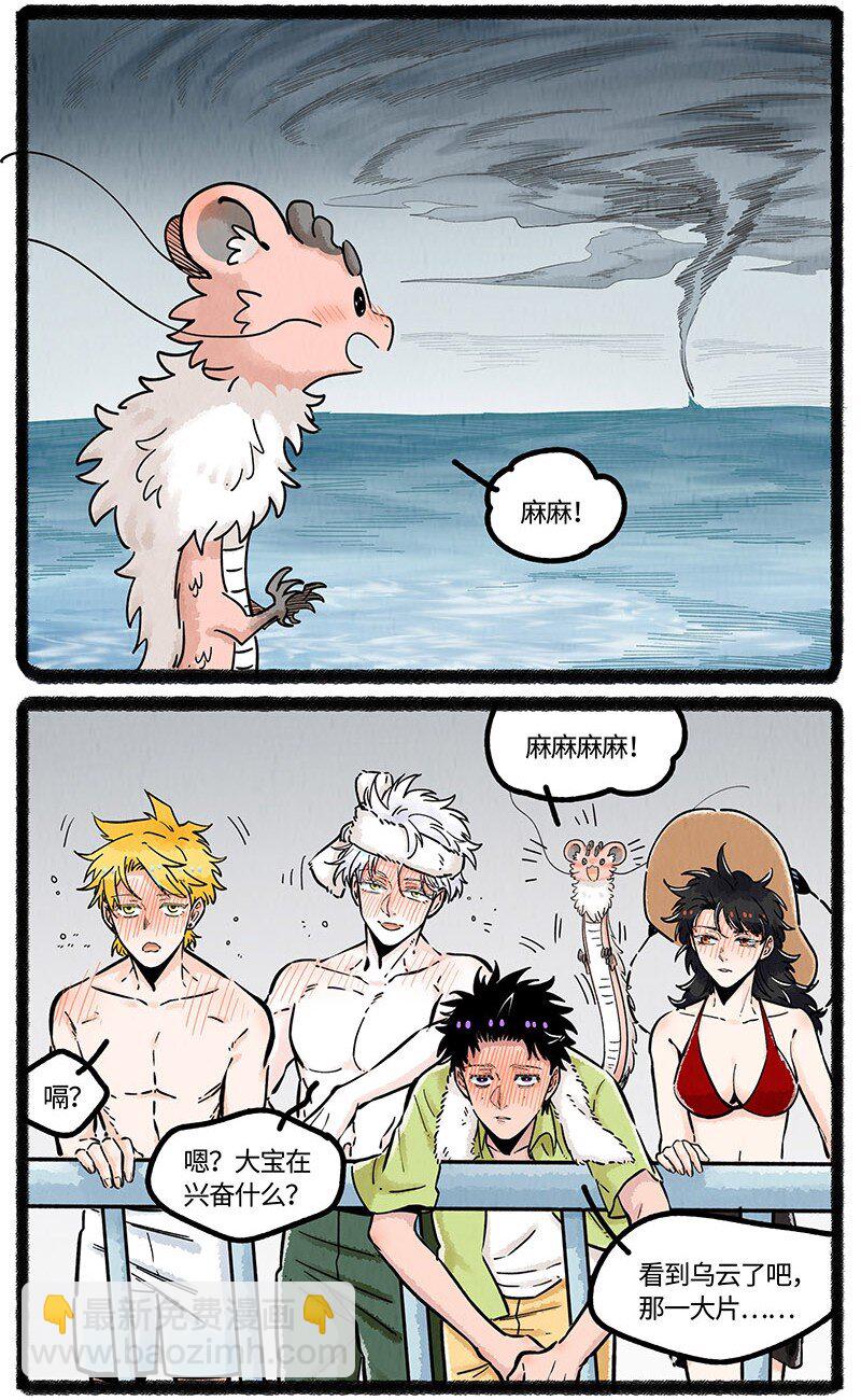 056 夏天的冒险-第57话