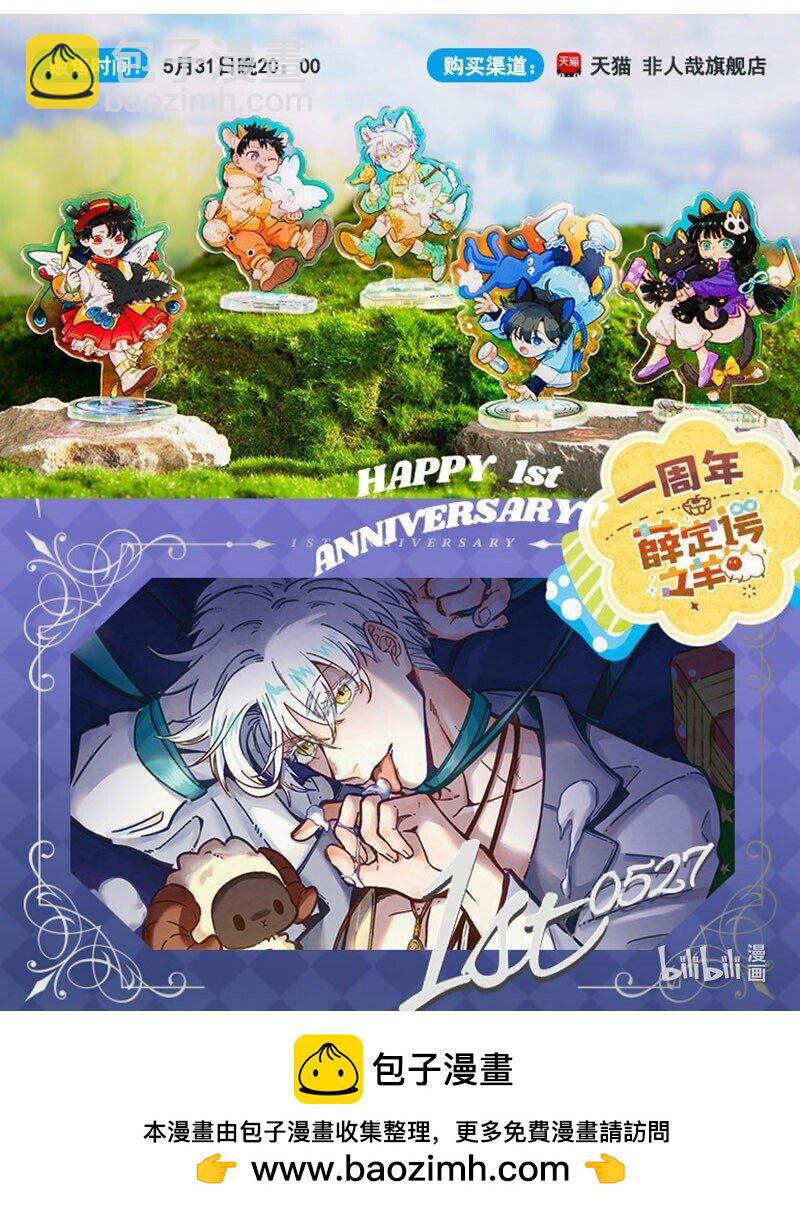 056 夏天的冒险-第57话