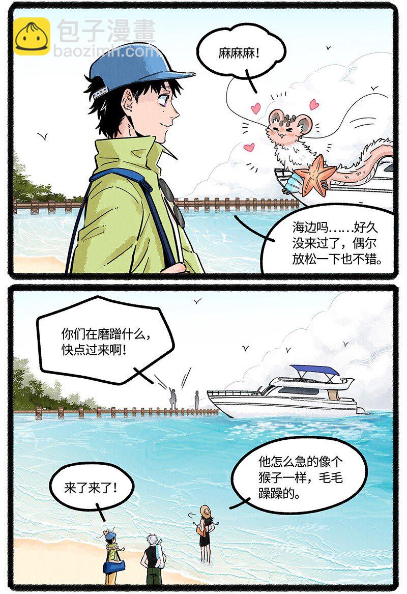 056 夏天的冒险-第57话