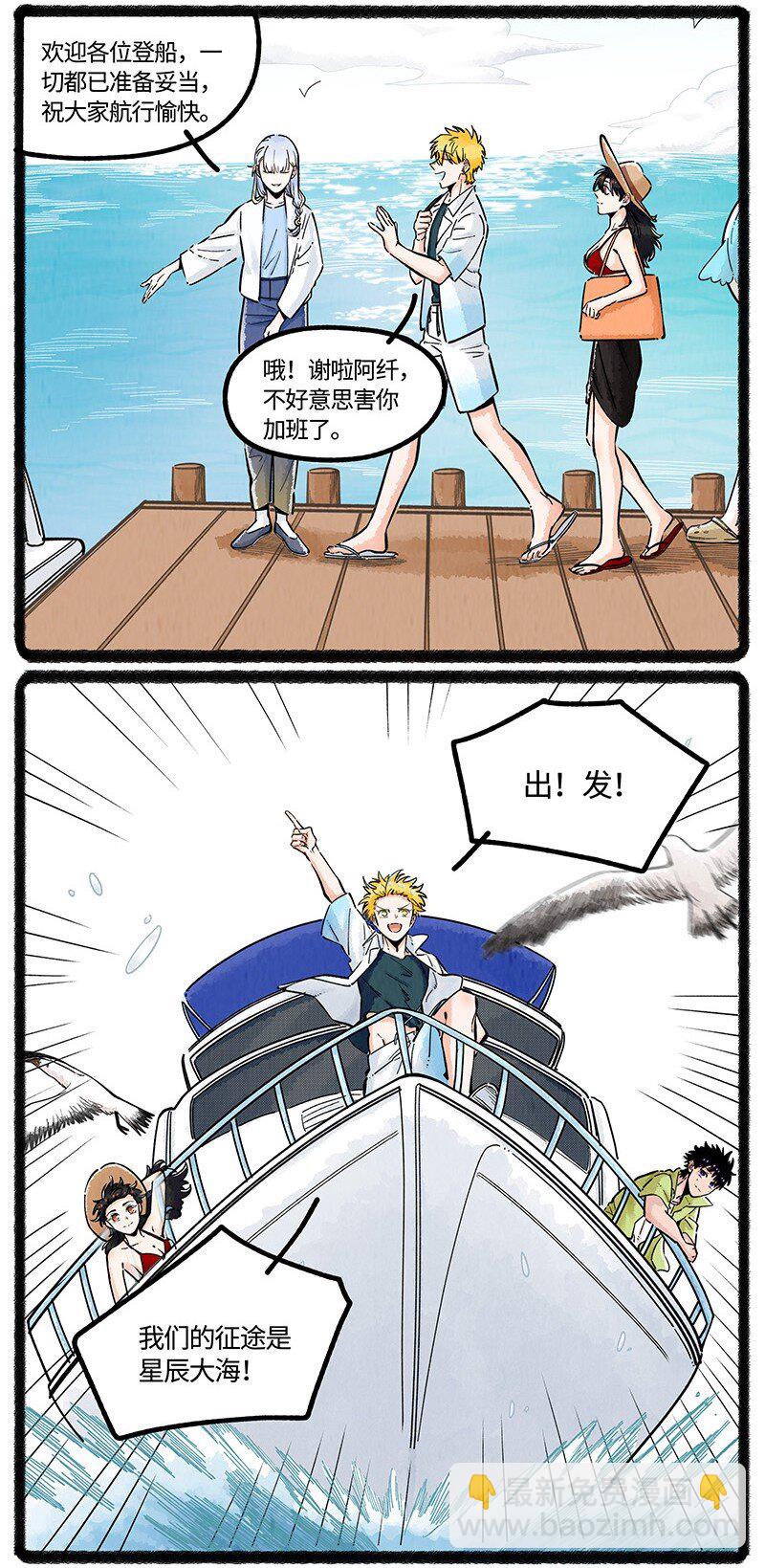 056 夏天的冒险-第57话