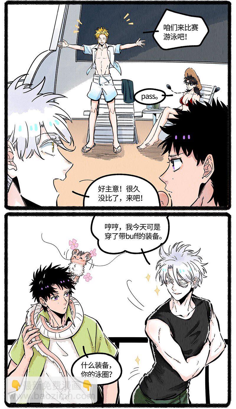 056 夏天的冒险-第57话