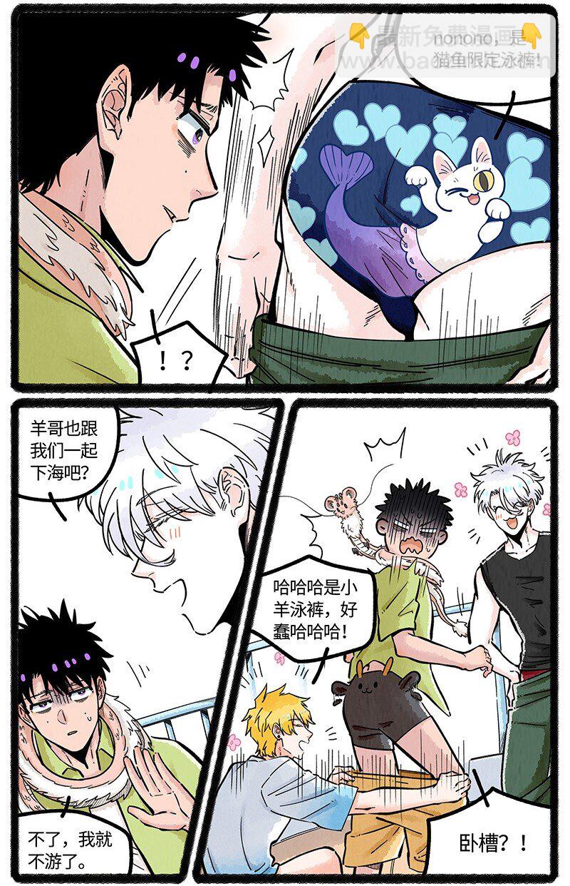 056 夏天的冒险-第57话