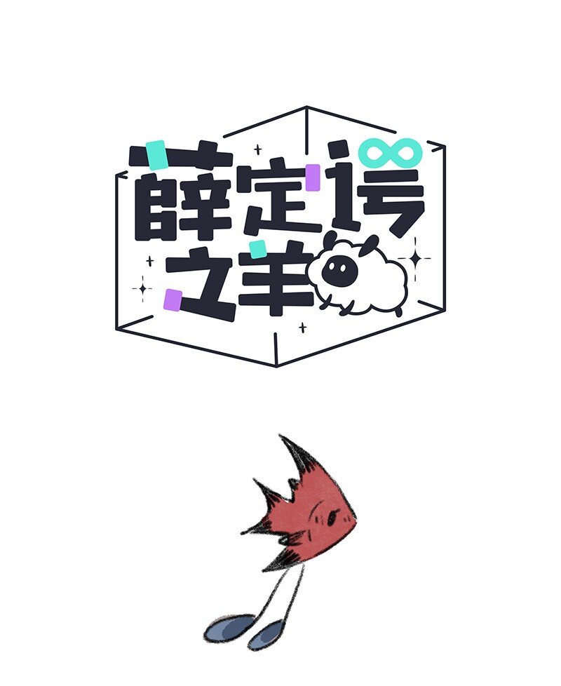 058 小羊找朋友-第59话