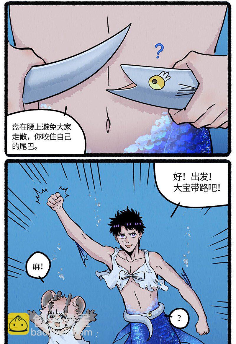 058 小羊找朋友-第59话