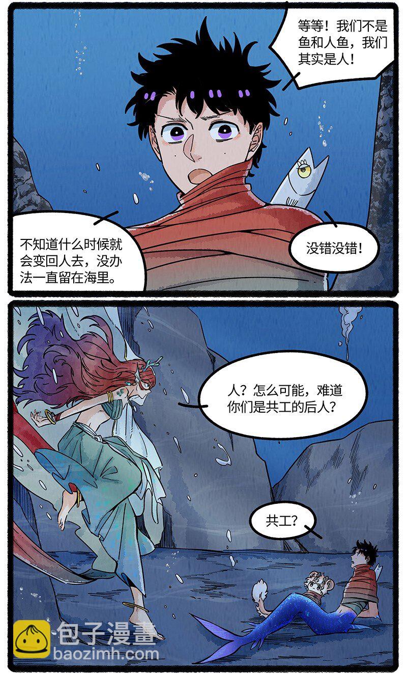 060 小羊遇神女-第61话