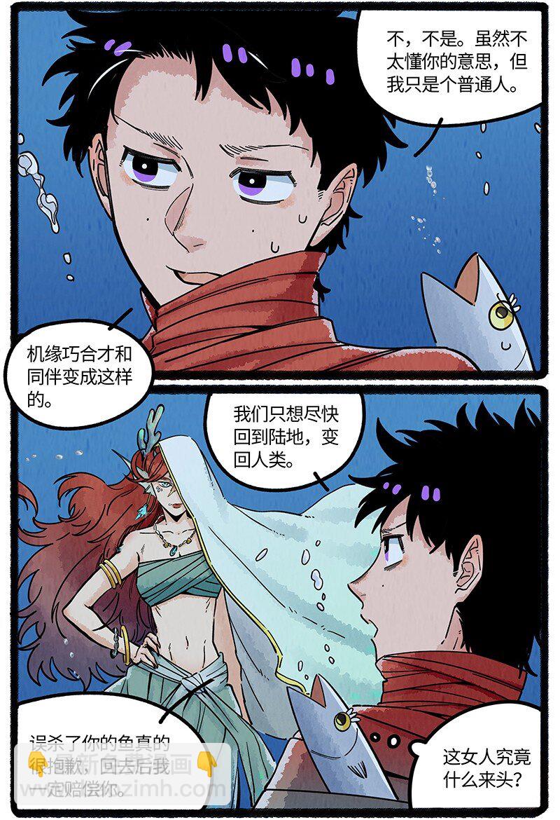 060 小羊遇神女-第61话