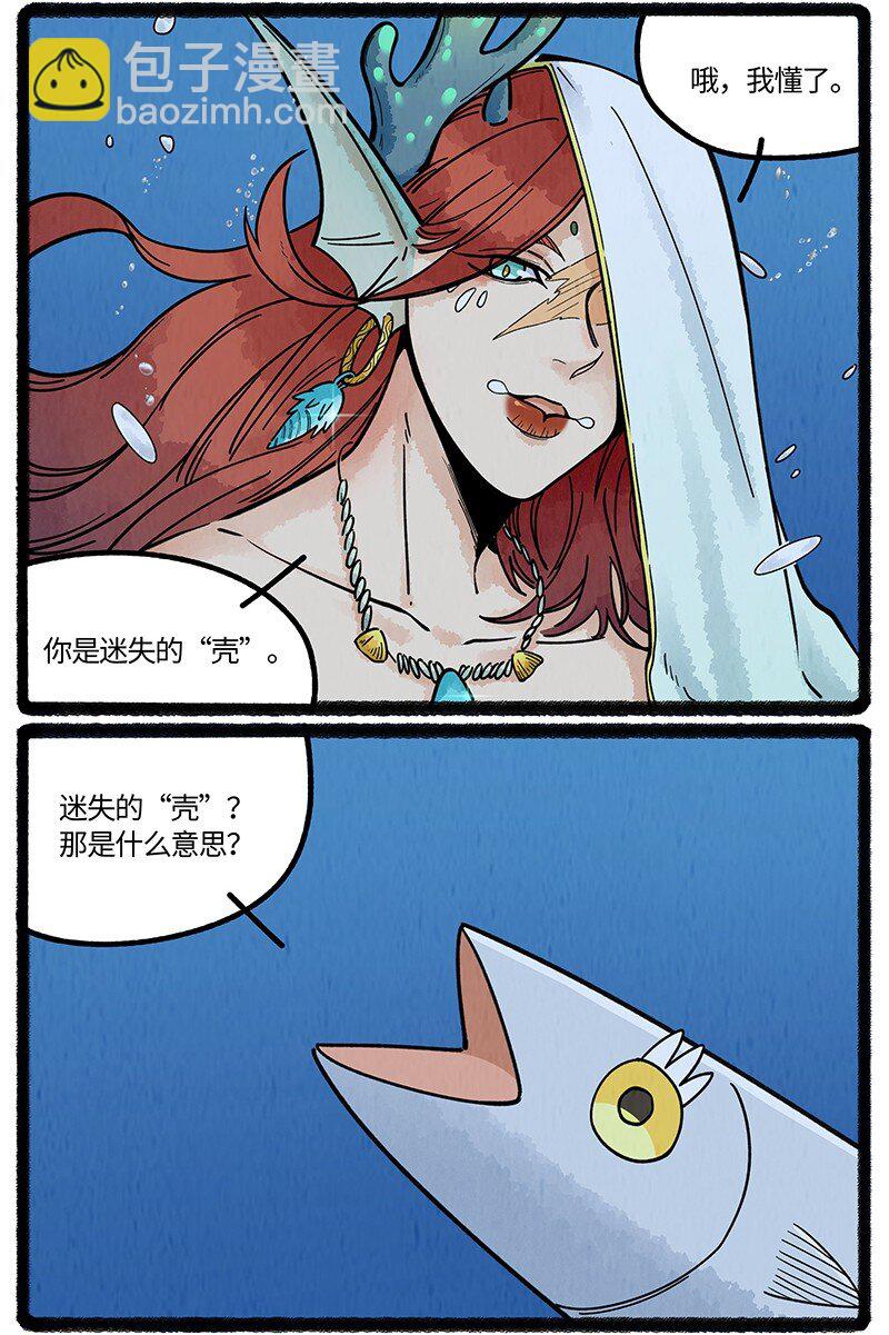 060 小羊遇神女-第61话